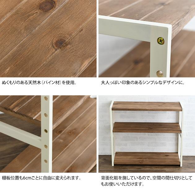 おもちゃ 収納 ラック 棚 Latte 3段 幅75cm 【ノベルティ対象外