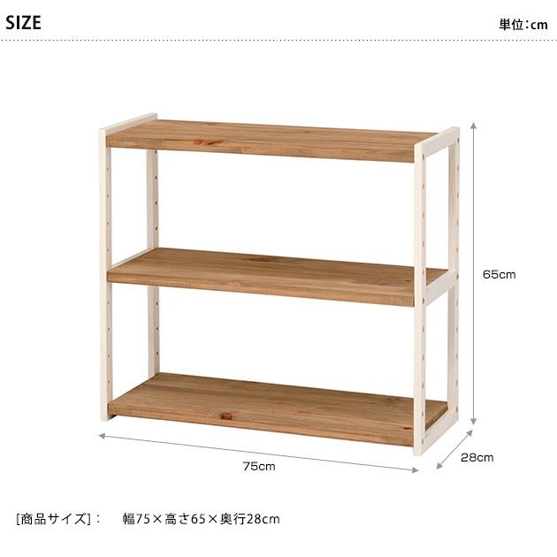 ⭐はるオーダー品⭐カフェ柄3段ラック♥️ナチュラルカラー◎^^--153 おもちゃ 収納 ラック 棚 Latte 3段 幅75cm 【ノベルティ対象外