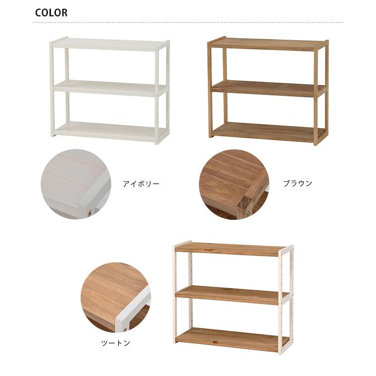 おもちゃ 収納 ラック 棚 Latte 3段 幅75cm 【ノベルティ対象外