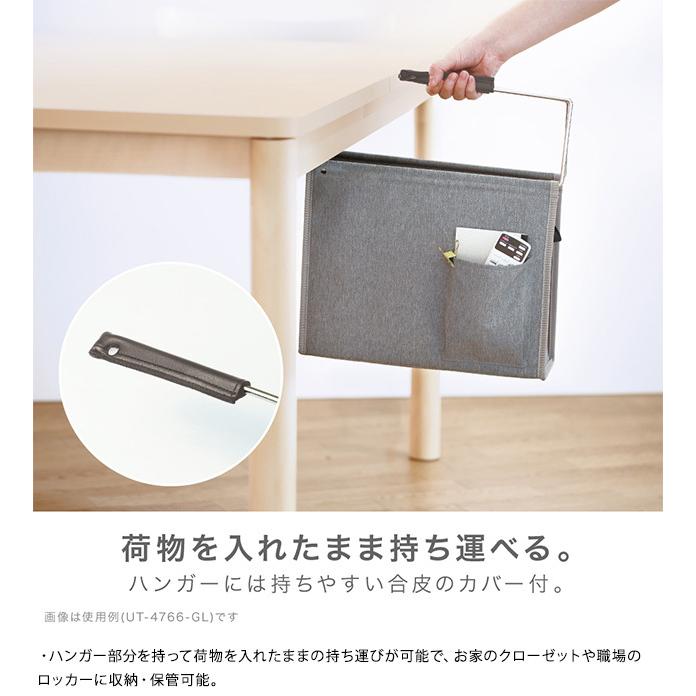デスク 収納 吊り下げ テーブル 高級品 ユートリム Utlim ファイル対応 ハンギングボックス