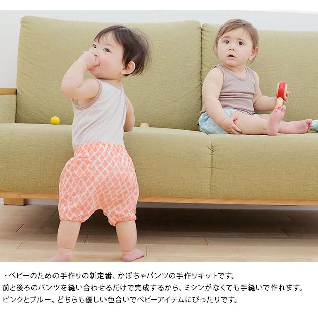 かぼちゃパンツ ベビー 赤ちゃん 手作り おしゃれ Nunocoto かぼちゃパンツ手作りキット Flowertile Mka 5400 オシャレな収納 こどもと暮らし 通販 Yahoo ショッピング