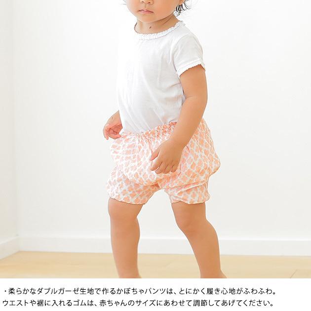 国内配送 ボトムス 赤ちゃんのための手作りをもっと簡単に かぼちゃパンツキット かぼちゃパンツ ベビー 赤ちゃん 手作り おしゃれ Nunocoto かぼちゃパンツ手作りキット Flowertile Www Threeriversofs Com