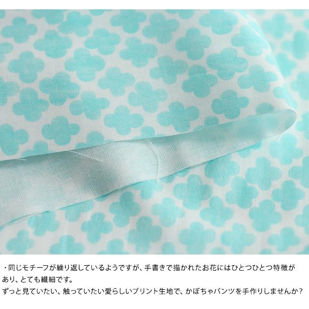 国内配送 ボトムス 赤ちゃんのための手作りをもっと簡単に かぼちゃパンツキット かぼちゃパンツ ベビー 赤ちゃん 手作り おしゃれ Nunocoto かぼちゃパンツ手作りキット Flowertile Www Threeriversofs Com