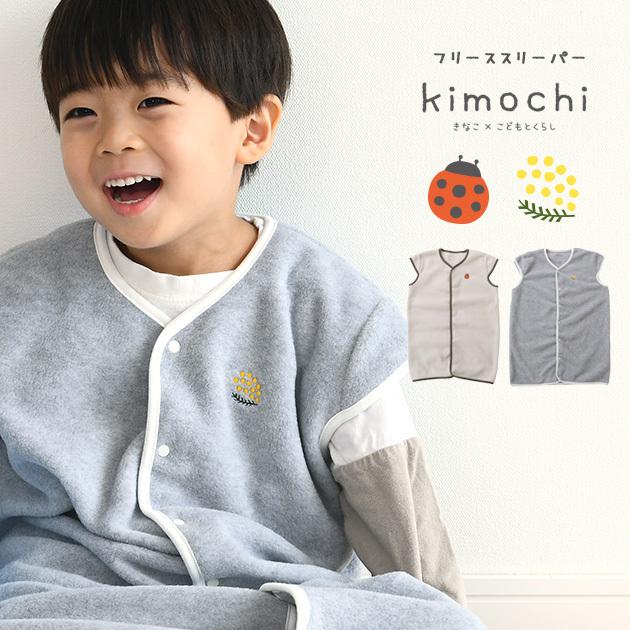 スリーパー キッズ 冬 日本製 きなこ こどもと暮らし フリースパフスリーブ フリース 秋冬 子供 ベビー 赤ちゃん ギフト おすすめ Mka 54 オシャレな収納 こどもと暮らし 通販 Yahoo ショッピング