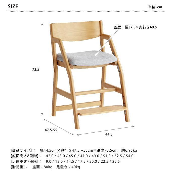 キッズチェア 学習椅子 学習チェア ダイニング リビング E-toko いいとこ Kids Chair｜tougenkyou｜12