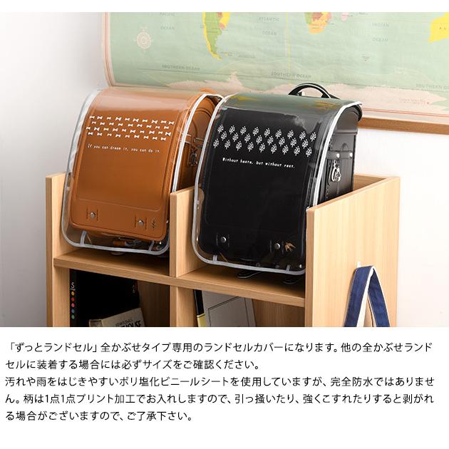 ランドセルカバー 全かぶせ 透明  日本製 きなこ×こどもと暮らし 全かぶせ　ランドセルカバー kimochiシリーズ 【お好きな文字入れ可能】 |  | 06
