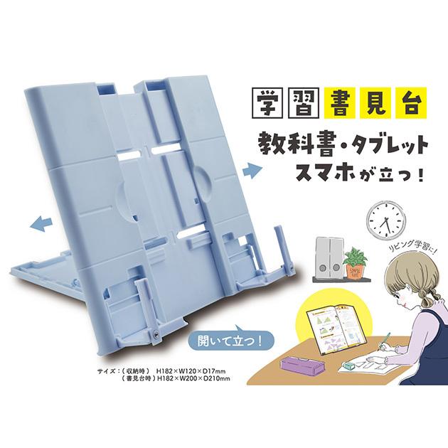 ブックスタンド タブレットスタンド スマホスタンド おしゃれ クツワ 書見台 Skolski Kancelarijski Materijal Rs