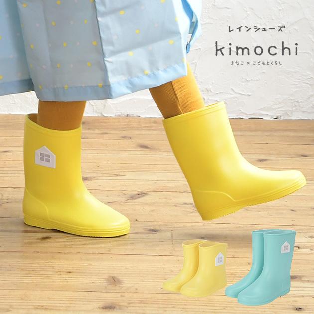 レインブーツ 長靴 キッズ 子供 きなこ こどもと暮らし レインシューズ Mka 5560 オシャレな収納 こどもと暮らし 通販 Yahoo ショッピング