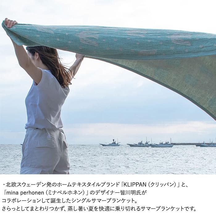 スローケット 夏用 おしゃれ KLIPPAN クリッパン【正規取扱店 スローケット 夏用 おしゃれ KLIPPAN クリッパン【正規取扱店