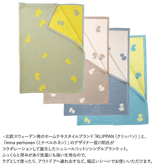 ブランケット 北欧 おしゃれ クリッパン 140×180cm KLIPPAN 正規取扱店