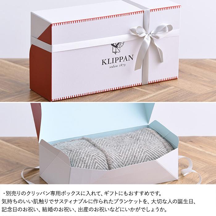 おくるみ・ブランケット KLIPPAN ベビー 赤ちゃん おくるみ ブランケット KLIPPAN クリッパン【正規取扱
