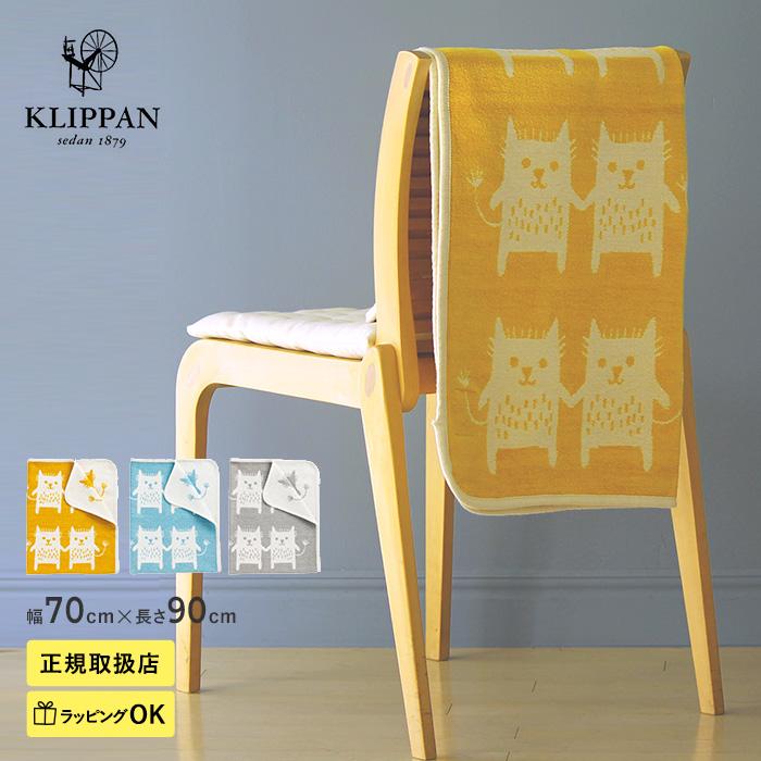 ベビー 赤ちゃん おくるみ ブランケット 厚手 かわいい KLIPPAN