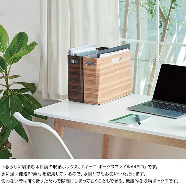 ファイルボックス 棚 収納 折りたたみ おしゃれ King Jim キングジム キーニ ボックスファイル ヨコ Mka 5592 オシャレな収納 こどもと暮らし 通販 Yahoo ショッピング
