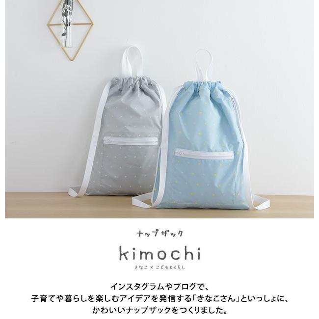 ナップサック キッズ 子供 水色 きなこ×こどもと暮らし