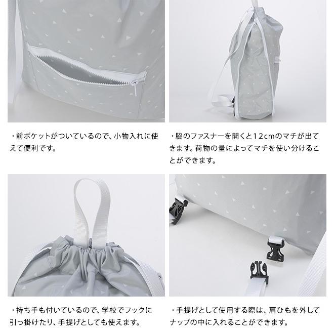 ナップサック キッズ 子供 水色 きなこ×こどもと暮らし ナップザック