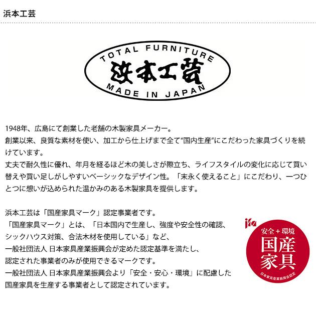 学習椅子 学習チェア 子ども 子供 日本製 浜本工芸 DSC-2300チェア オークムク板座 【ノベルティ対象外】の画像