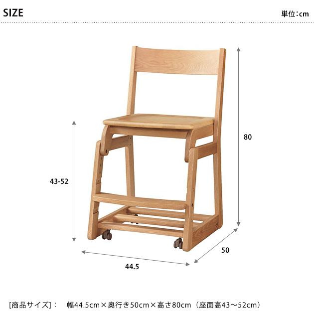 学習椅子 学習チェア 子ども 子供 日本製 浜本工芸 DSC-5300チェア オークムク板座 【ノベルティ対象外】の画像