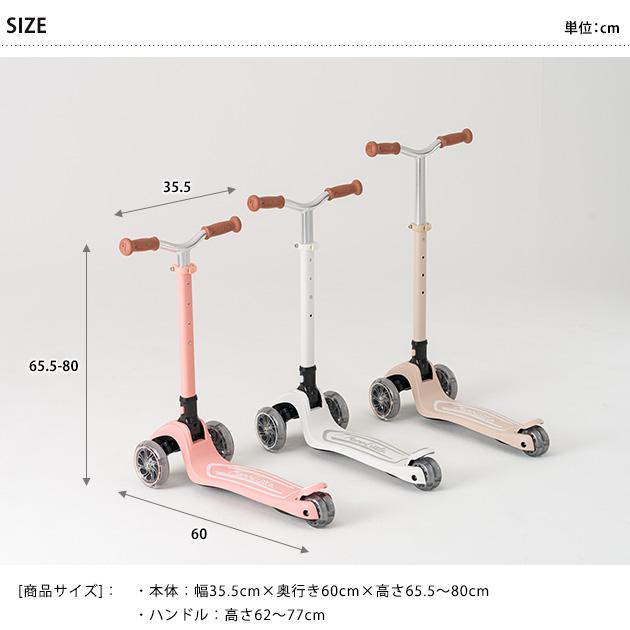 キックボード 子供用 キッズ 3輪 光る MomnLittle ママアンドリトル