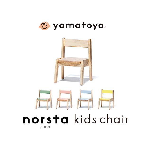 椅子 子供 幼児 ローチェア 高さ調節可能 yamatoya キッズチェア