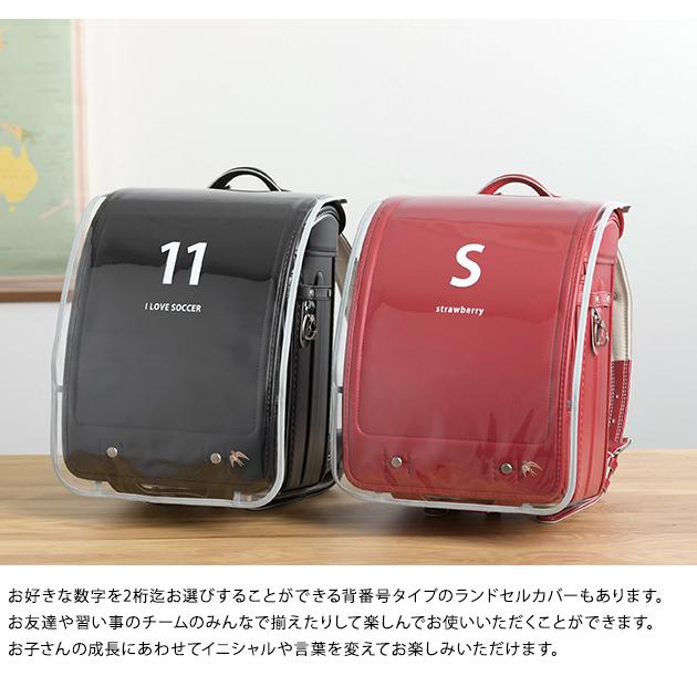 ランドセルカバー 全かぶせ 透明 日本製 こどもと暮らし 全かぶせ用