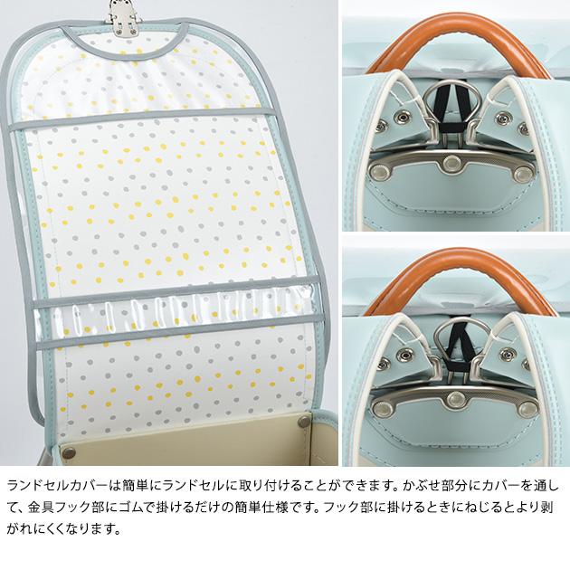 こどもと暮らし ランドセルカバー 半かぶせ 透明 日本製 ずっと