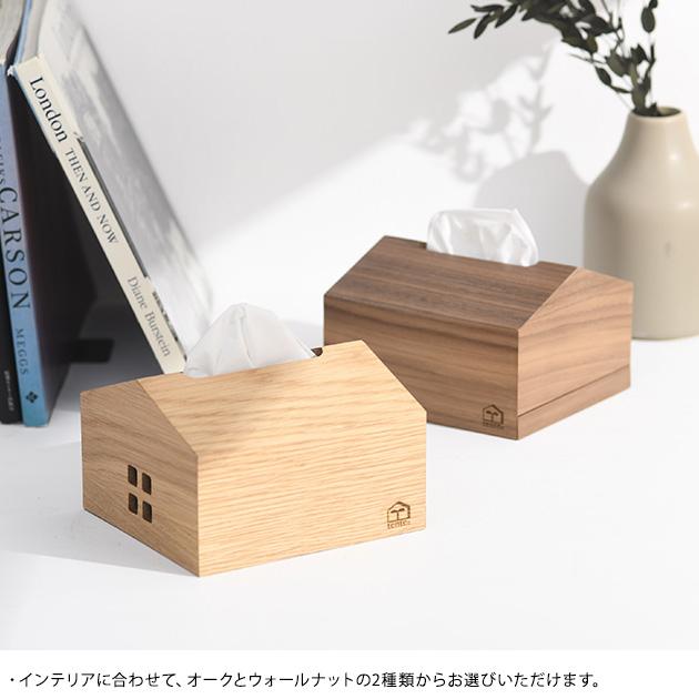 ティッシュケース ティッシュボックスケース 木製 ハーフサイズ tente