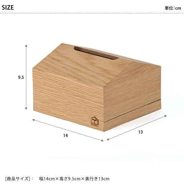 ティッシュケース ティッシュボックスケース 木製 ハーフサイズ tente