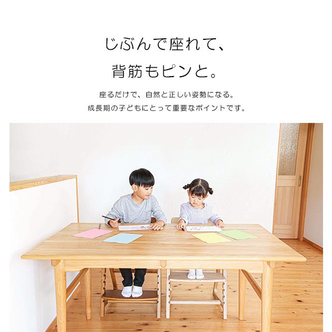 学習椅子 学習チェア 子ども 姿勢が良くなる yamatoya kitoco キトコ