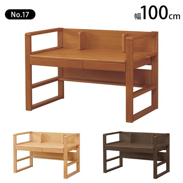 ハマモト工芸学習机 浜本工芸】 学習デスクセット No.17 高さ調整タイプ 幅110cm 無垢材