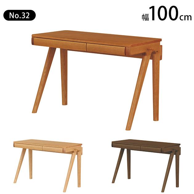 学習机 シンプル 学習デスク 日本製 浜本工芸 No.32デスク 幅100cm