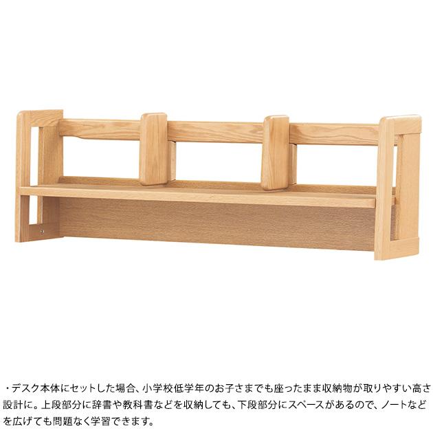 学習机 本棚 教科書棚 日本製 浜本工芸 No.32書棚上箱 幅100cm