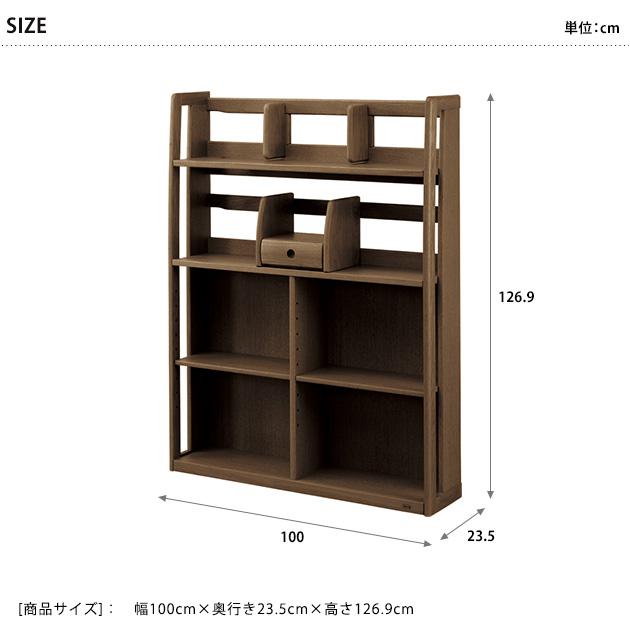 学習机 本棚 教科書棚 日本製 浜本工芸 No.32書棚下箱 幅100cm