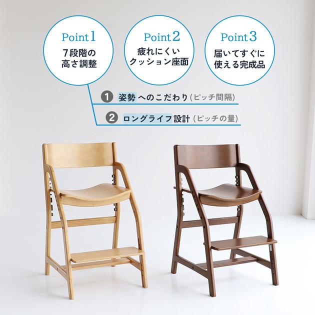 学習椅子 木製 高さ調節 子ども 子供 学習チェア E-Toko いいとこ Kids