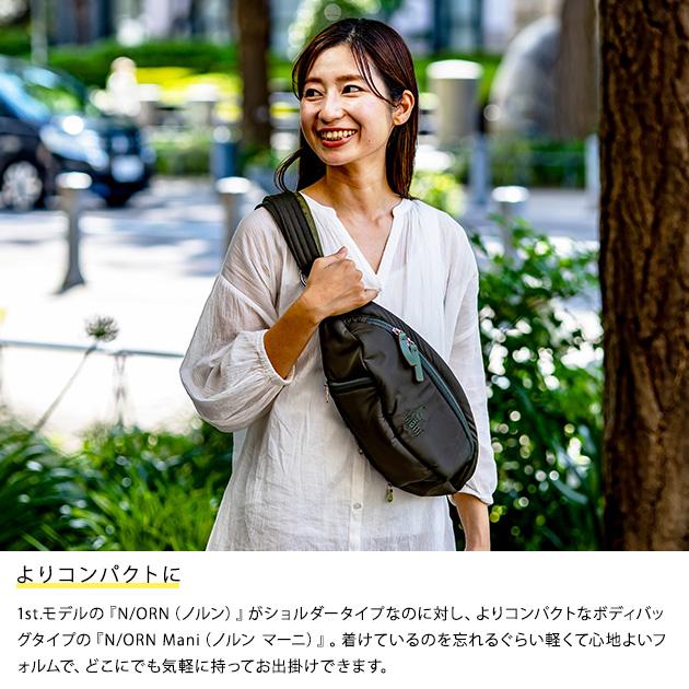 ノルンマーニ　抱っこひも ブラック ナイロン製 N/ORN Mani ノルンマーニ [2024年新仕様品] | ベビー＆キッズ