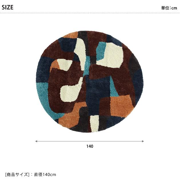 ジャーナルスタンダードファニチャーPICFAIR ROUND RUG PICFAIR RUG ROUND 140 ピクフェアラグ（ラグ・マット