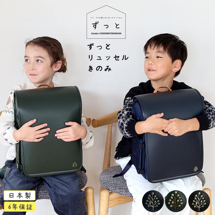 ランリュック 軽量 ナイロン製 リュック 【2027年版】  リコモン×きなこ×こどもと暮らし ずっと リュッセル　きのみ | 