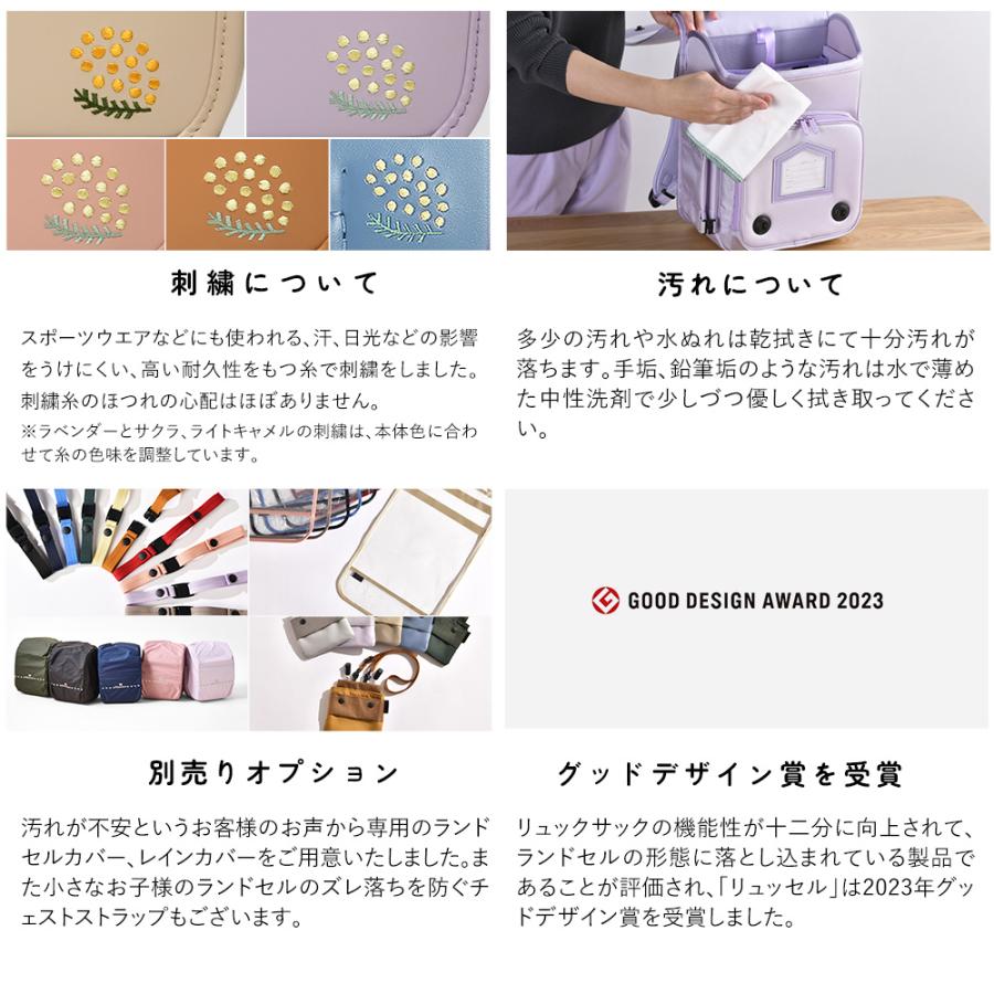 豊岡鞄 通学リュック ランドセル 軽量 ナイロン 男の子 女の子 小学生  きなこ こどもと暮らし ずっと リュッセル 通学 日本製 撥水 2027 ミモザ リュック |  | 18