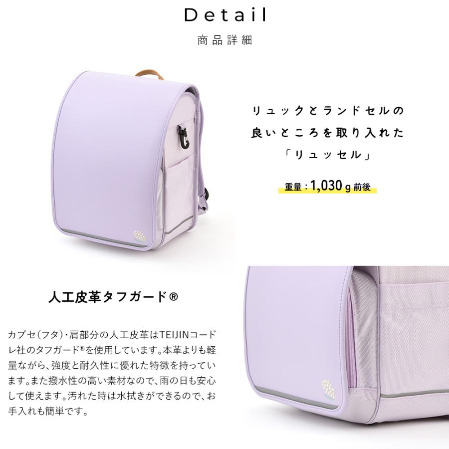 豊岡鞄 通学リュック ランドセル 軽量 ナイロン 男の子 女の子 小学生  きなこ こどもと暮らし ずっと リュッセル 通学 日本製 撥水 2027 ミモザ リュック |  | 09