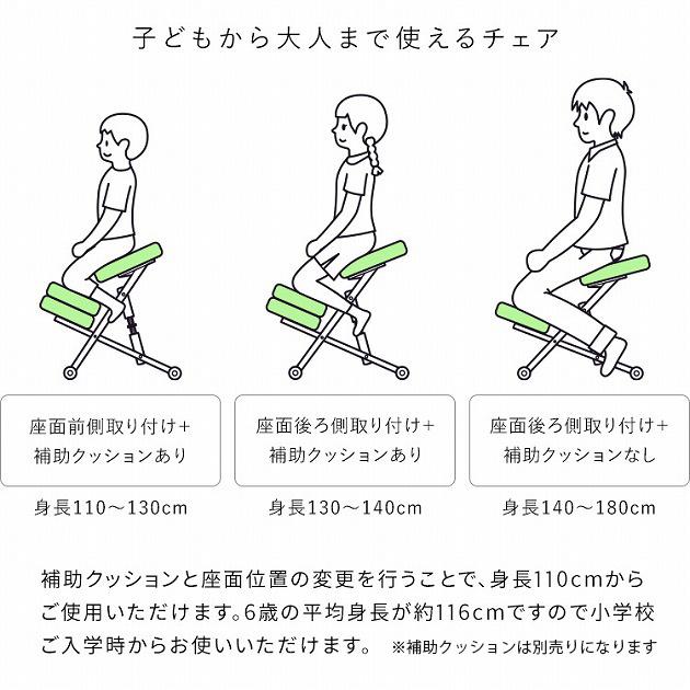 学習椅子 小学生 中学生 姿勢 矯正 椅子 姿勢が良くなる