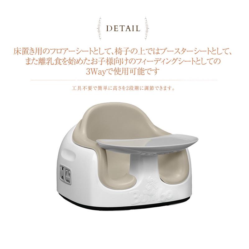 ベビーチェア 椅子 チェア 赤ちゃん ベルト Bumbo バンボ マルチシート