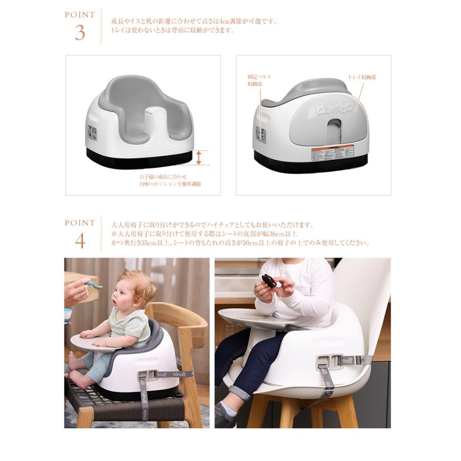 ベビーチェア 椅子 チェア 赤ちゃん ベルト Bumbo バンボ マルチシート