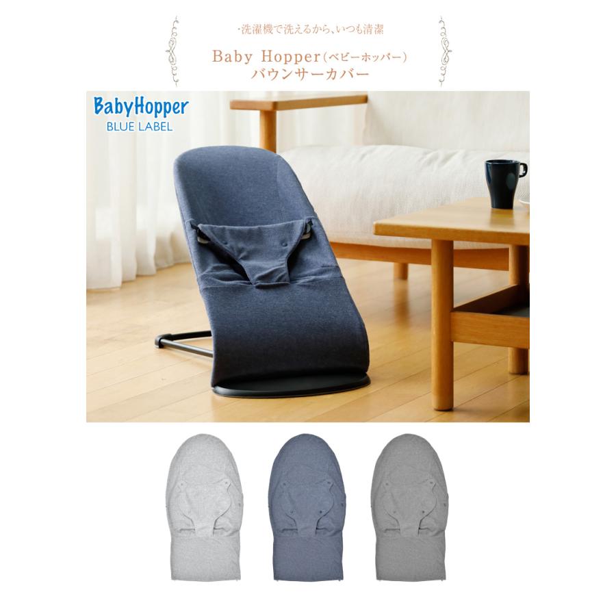 ベビービョルン　バウンサー(カバー付き) BABYBJORN（ベビービョルン） ＼日本正規品10年保証／BabyBjorn