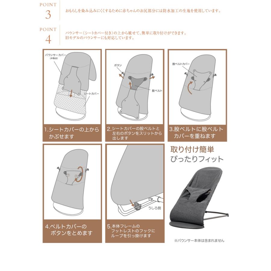 BabyHopper ベビービョルン バウンサー カバー おしゃれ 洗える ベビー