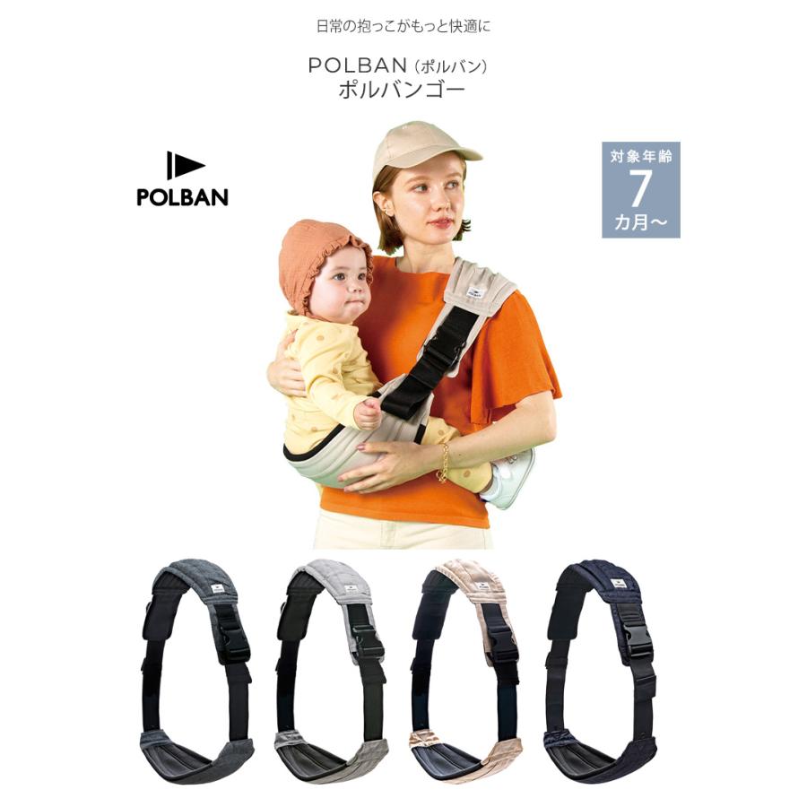 取引き中POLBAN抱っこ紐 ベビー 赤ちゃん 抱っこひも 抱っこ紐 スリング 安全 POLBAN ポルバン