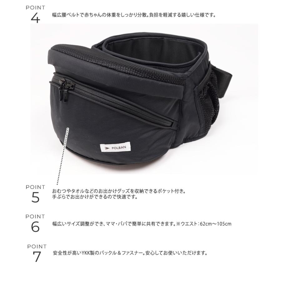 ベビー 赤ちゃん 抱っこひも ヒップシート ウエストポーチ 安全 POLBAN ポルバン ポルバンベーシックの画像