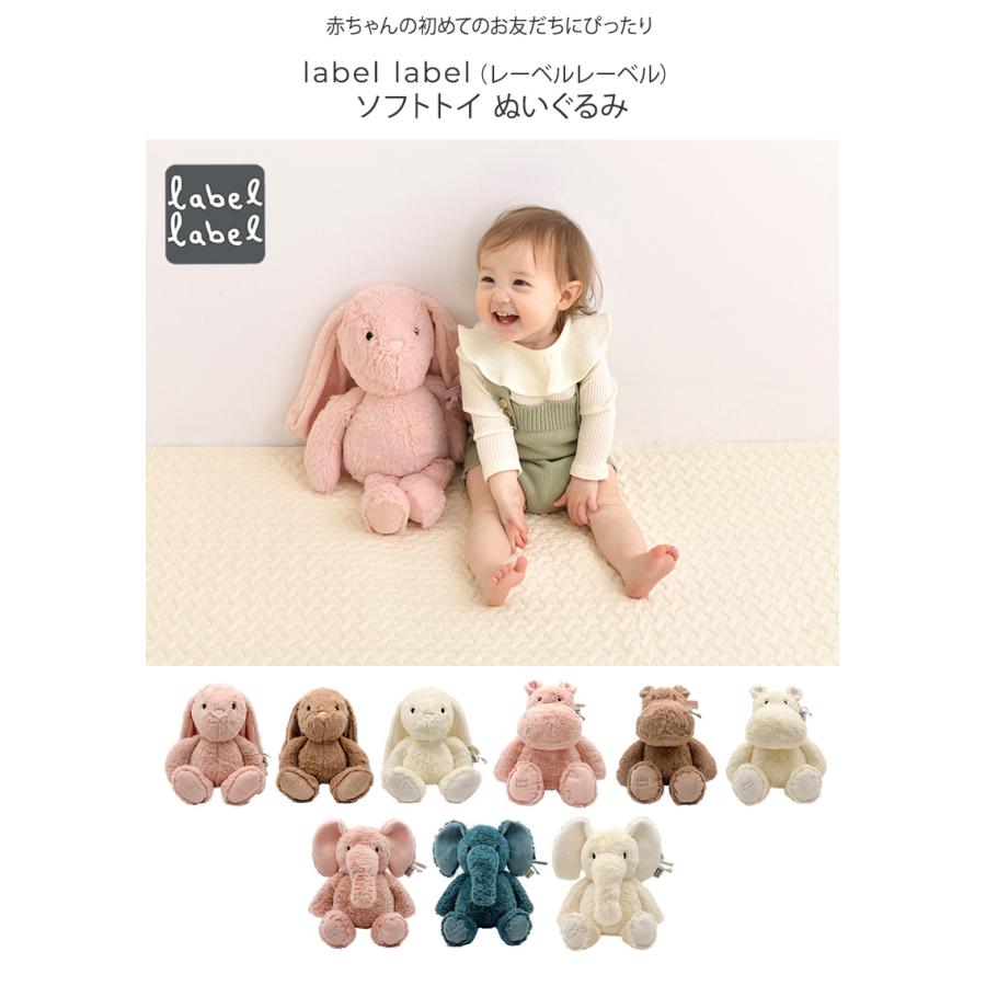 人形 動物 ベビー かわいい ふわふわ label レーベルレーベル ソフト