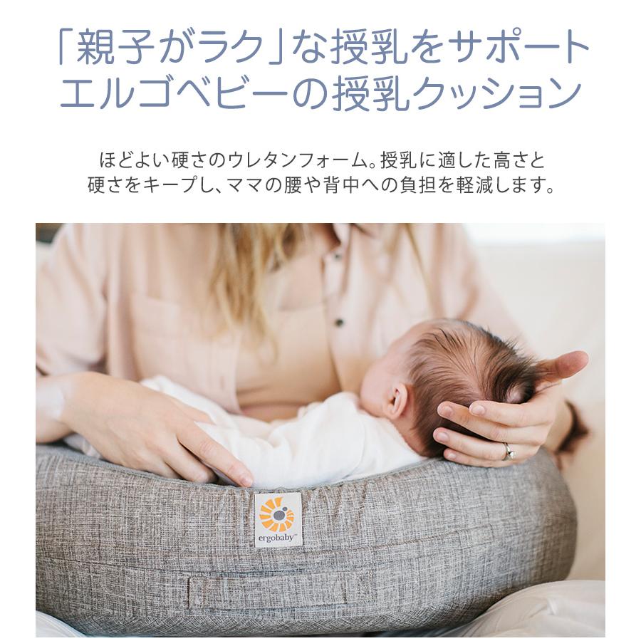 ergobaby（エルゴベビー） 赤ちゃん クッション ナチュラルカーブ