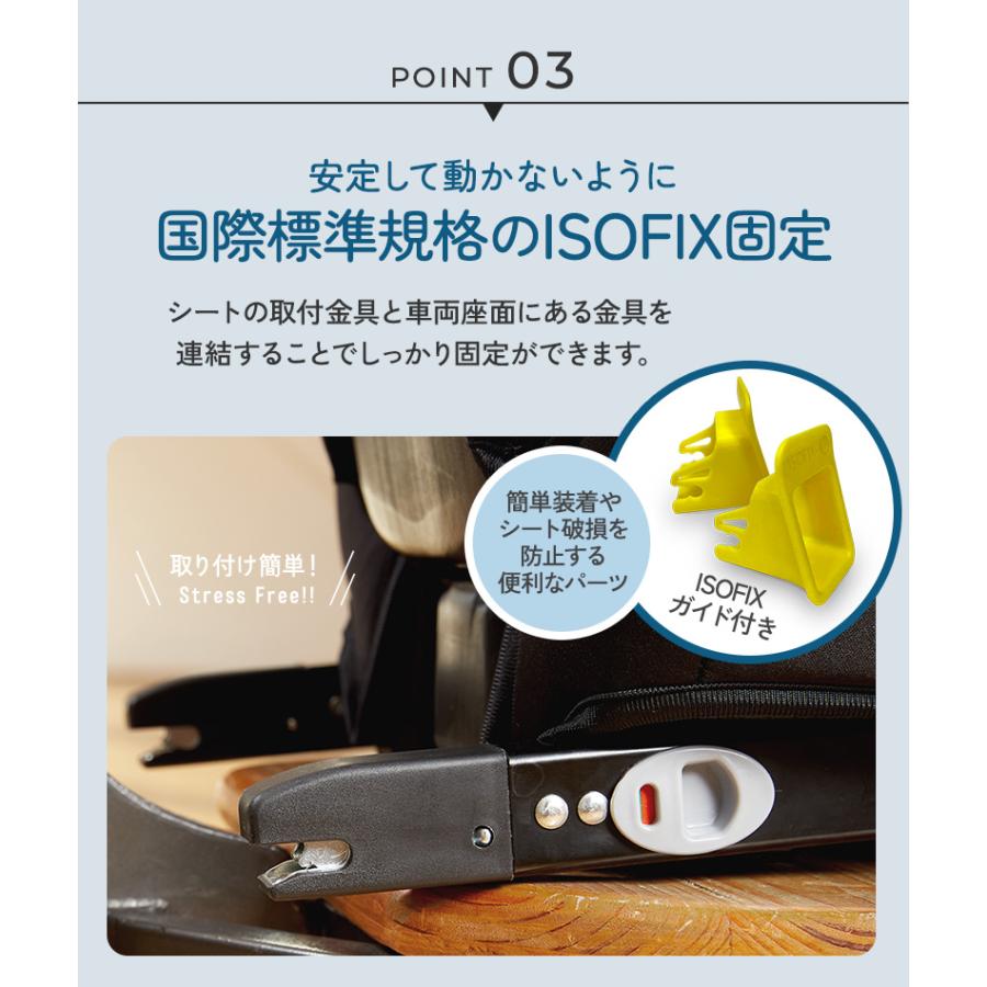 チャイルドシート ISOFIX対応 小学生 キッズ 子供 3歳 ジュニア