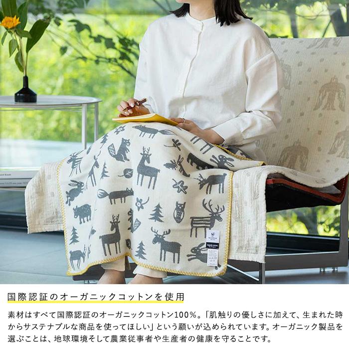 ひざ掛け 膝掛け 幅70cm 長さ90cm 薄手 夏用 ベビー 赤ちゃん KLIPPAN