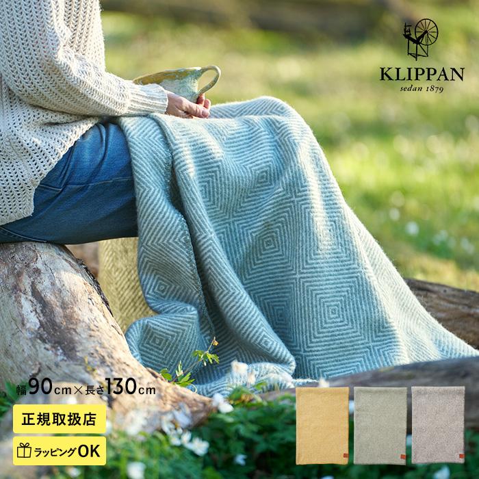 【美品】北欧　KLIPPAN / クリッパン / コットンハーフブランケット KLIPPAN/クリッパン シュニールコットン ハーフブランケット